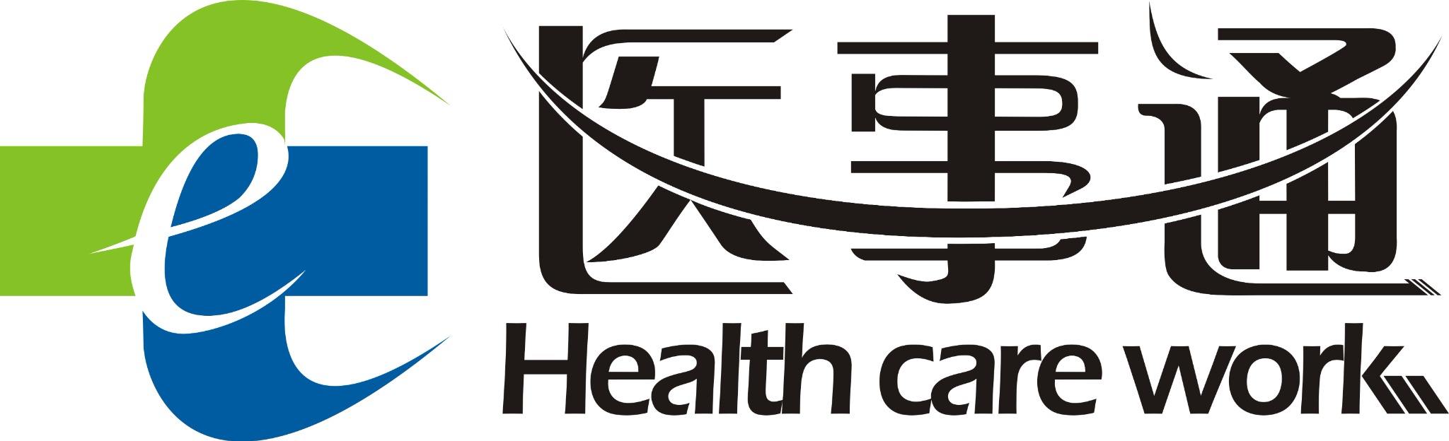 医事通